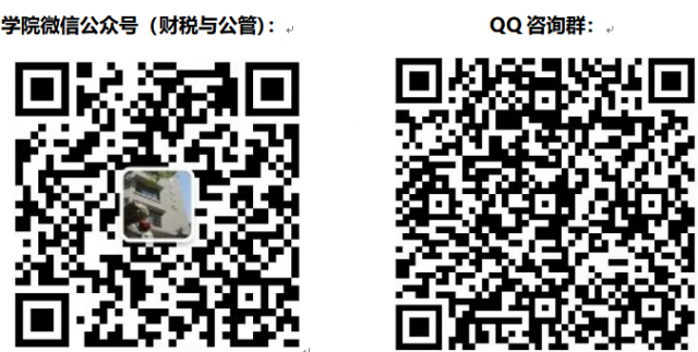 欢迎报考江西财经大学财税与公共管理学院
