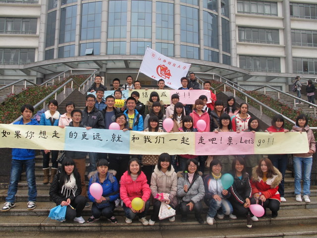 财税与公共管理学院——个性你我，团结共成长2.JPG