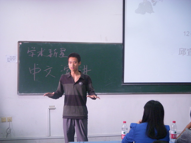 财税与公共管理学院——财税与公共管理学院举办中英文演讲比赛1.JPG